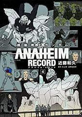 [중고] 기동전사 건담 ANAHEIM RECORD(4) (카도카와 코믹스 에이스)