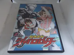 超速変形ジャイロゼッター ２　レンタル専用　中古　DVD　ケース付き