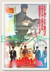 真田広之　　オリジナルポスター　　　入手困難非売品グッズポスター 真田広之 オリジナルポスター 入手困難非売品グッズポスター - メルカリ