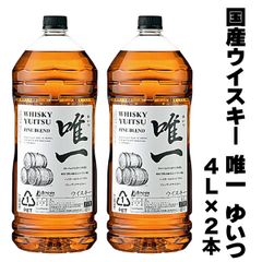 父の日 ギフト プレゼント 贈り物 2025 酒 ウイスキー 唯一 ゆいつ ウイスキー 4L×2本セット 8000ml 8リットル ペットボトル 国産 ジャパニーズウイスキー