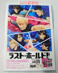 2023年最新】ラスト・ホールド! 豪華版の人気アイテム - メルカリ