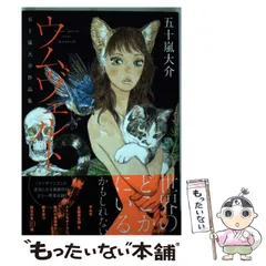 2025年最新】五十嵐大介 画集の人気アイテム - メルカリ 2025年最新】五十嵐大介 画集の人気アイテム - メルカリ