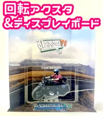 回転アクリルスタンド　BTS　バンタン　ジョングク　are you sure?! イゲマジャ　オートバイ 背景ボード付き