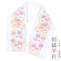 半衿 半襟 振袖 成人式 豪華刺繍 白地 薄紫 薄ピンク 白 金 金糸 パステルカラー オフホワイト 梅 市松 鱗 花 うめ 和柄 京和 No.10-5313