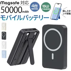 大容量モバイルバッテリー 50000mah 強力マグネット 3台同時充電 軽量 小型 大容量   LED残量表示 ワイヤレス充電  コンパクト軽量 PSE認証済みのサムネイル