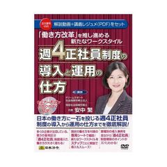 貸会議室ビジネスセミナー DVD 2点セッ ト（基礎・運用編／実践・応用