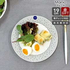 ★★★アウトレット（訳あり）★★★ アラビア マイニオ サラスタス  プレート 19cm ARABIA Mainio Sarastus