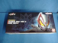 PREMIUM DXメモリアルブーストマークⅨレイズバックル プレバン限定 仮面ライダーギーツ