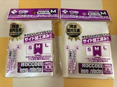 新品即納★未開封 ブロッコリースリーブプロテクター マット&クリアM 2個セット