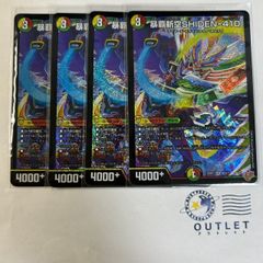 暴覇斬空SHIDEN410 4枚