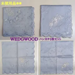 🔶 WEDGWOOD ／ ウエッジウッド ハンカチ　豪華2枚セット ／ 刺繍 ハンカチ ／レース ／ 花柄 ／ ブランドハンカチ ／ 贈答品 ／ メンズ ／ レディース