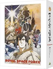2025年最新】王立宇宙軍 オネアミスの翼 [Blu-ray]の人気アイテム  