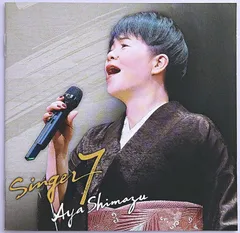 【島津亜矢】SINGER 5,6,7,8（4枚セット） Yahoo!オークション -「島津亜矢singerセット」の落札相場・落札価格
