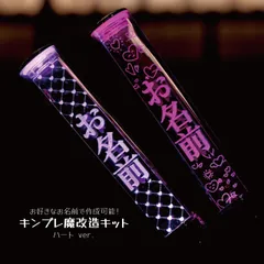 2025年最新】ペンラシート オーダー ハートの人気アイテム