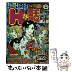 2025年最新】山崎大紀の人気アイテム - メルカリ 