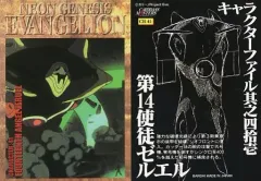 2025年最新】エヴァンゲリオン カードダスマスターズ 第壱集の