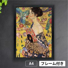 【真作】【複製】複製画　グスタフ・クリムト　ヒュギエイア　黄金の美　U196 真作】【複製】複製画 グスタフ・クリムト ヒュギエイア 黄金の