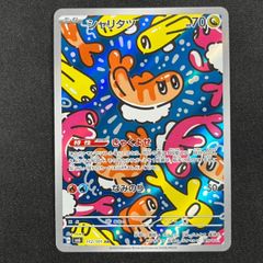 ピカチュウ ミラー s8a 001/028 25th アニバーサリーコレクション