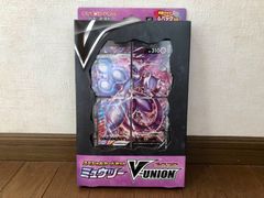 【新品未使用 即日発送】ポケモンカード　ミュウツーVユニオン　V-UNION
