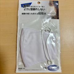 【キッズSS】【白】［日本製・1枚］速乾・毎日洗えてすぐ乾く！黄砂・花粉・ウイルスをよせつけない！通気性が良くムレにくい「超撥水布マスク」
