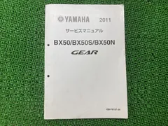 2024年最新】YAMAHAサービスマニュアルの人気アイテム - メルカリ