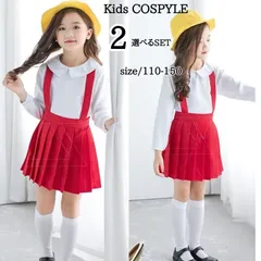キッズ コスプレ ハロウィン 衣装 メイド服 ロリータワンピース 女の子 アニメ かわいい コスチューム コスプレ衣装 子供用 ワンピース エプロン 仮装 余興 ハロウィン クリスマス プレゼント 衣装 キッズ 保育園 幼稚園 発表会 パーティー 誕生日