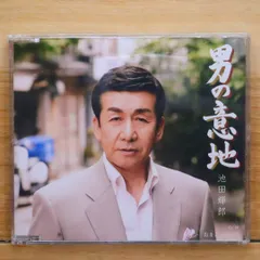 (未使用･未開封品)DVDカラオケ全曲集 ベスト8 池田輝郎 現品限り】新品 池田輝郎DVDカラオケ全曲集ベスト8 2016 / 池田