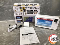 ▼【新品】ハイハイ ポータブルテレビラジオ ワイドFM対応 /テレビ/AM/FM ホワイト HH-1575 HI-HIGH【中古品】