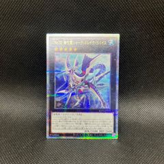 遊戯王 - 遊戯王 ｢アルトメギア｣ シークレットレア　など 遊戯王 神芸学都アルトメギア シークレット - メルカリ