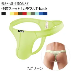 Tバック メンズ ショーツ セクシー ローライズ 薄手 透ける 無地 シンプル さらさら 大きいサイズ 立体 軽い 男性 下着 快適 涼しい おしゃれ かっこいい mt1