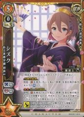 [중고] 흰 고양이 프로젝트 TCG B08-081/120 [R] : 시즈쿠 사립 차 구마 학원 일본장 Ver.