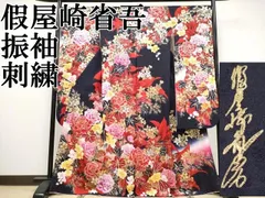 2025年最新】假屋崎省吾 着物の人気アイテム - メルカリ