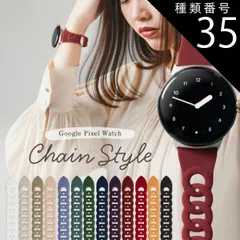 種類35：12.オレンジ/02.ゴールド  Google Pixel Watch 3 41mm バンド 交換 おしゃれ ピクセルウォッチ バンド かわいい pixelwatch バンド Pixel Watch ベルト Google Pixel Watch2 ベ