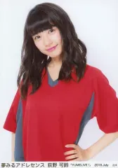 2025年最新】荻野可鈴の人気アイテム - メルカリ