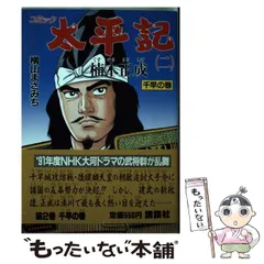 2024年最新】横山まさみちの人気アイテム - メルカリ