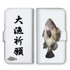 AQUOS R9 SH-51E ケース 手帳型 アクオス R9 スマホケース 携帯ケース 魚 フィッシング 釣果 魚拓 釣り 漁師 キハダマグロ GT アオリイカ 鮭 ヒラマサ ヒラメ カラー08