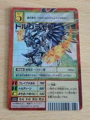 旧デジモンカード【Sx-1 ドルゴラモン】20thメモリアル【oka