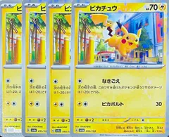 2025年最新】ピカチュウ ミラーの人気アイテム - メルカリ