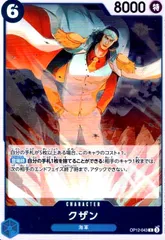 クザン sp 4枚セット クザン sp 4枚セット クザンSP 4枚セット