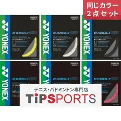 エクスボルト 63イエロー エクスボルト63. BGXB63|BGXB63】ヨネックス【公式】オンライン
