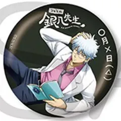 【中古】バッジ・ビンズ 坂田銀八(黒板) 「3年Z組銀八先生 きらきら缶バッジコレクション 読書ver.」