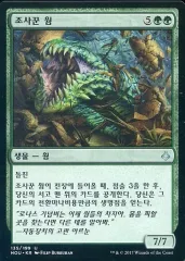 【中古】マジックザギャザリング [UC]：【韓国語版】Sifter Wurm/選別ワーム