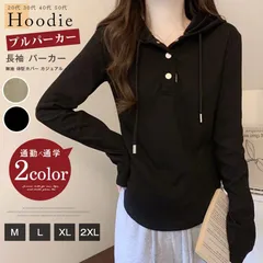 プルパーカー レディース 長袖 パーカー プルパーカーパーカー フード付き スウェット トップス 無地 体型カバー カジュアル おしゃれ きれいめ ファッション 通勤 通学 20代 30代 40代 50代 春 秋 冬 mkxzqd19