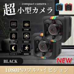 超小型カメラ 2個 HD 1080P 140° 赤外線 録画 動体検知 ブラック