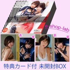 HIT'S/レースクイーン・オブ・ザ・イヤー 藤井マリー×佐々木萌香　特典カード2枚付き！未開封BOX　◆通常価格6,600円