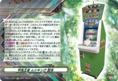 ムシキング　筐体POP パネル　2005セカンド 2025年最新】ムシキング筐体の人気アイテム - メルカリ