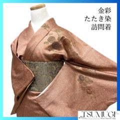 陰山織物 草木染め　金糸　袋帯　着物　112a p 陰山織物 草木染め 金糸 袋帯 着物 112a p - メルカリ