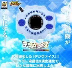 デジヴァイス 25th COLOR EVOLUTION 新品未開封 プレバン限定 - メルカリ