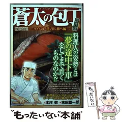 2025年最新】蒼太の包丁の人気アイテム - メルカリ