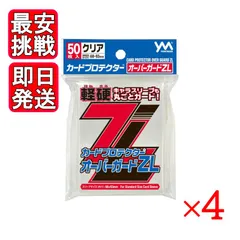 2024年最新】カードプロテクター オーバーガードzの人気アイテム 